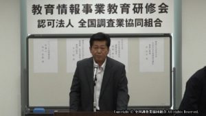 令和五年度教育情報事業「教育研修会」